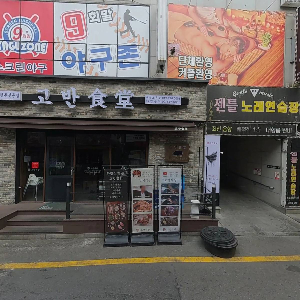 9회말 스크린 야구존 오류점_3