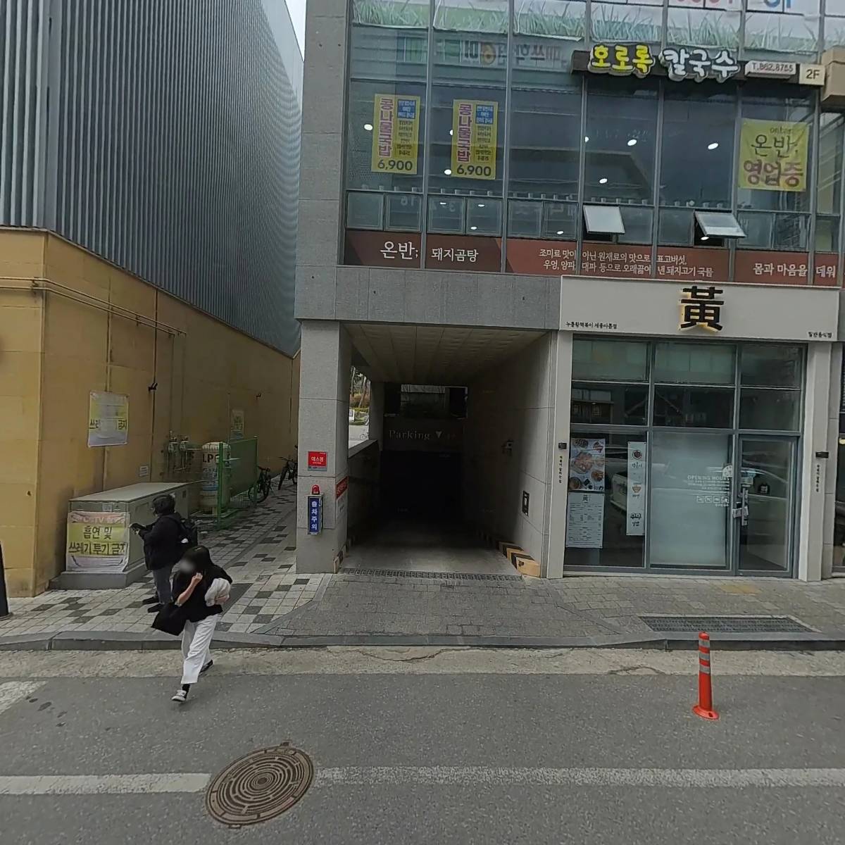 초록마을 세종아름점_3