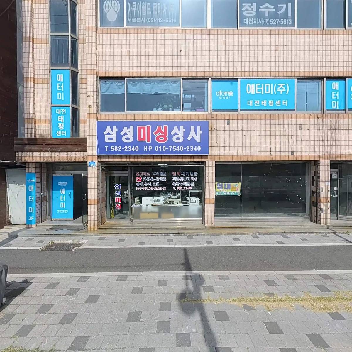 삼성미싱