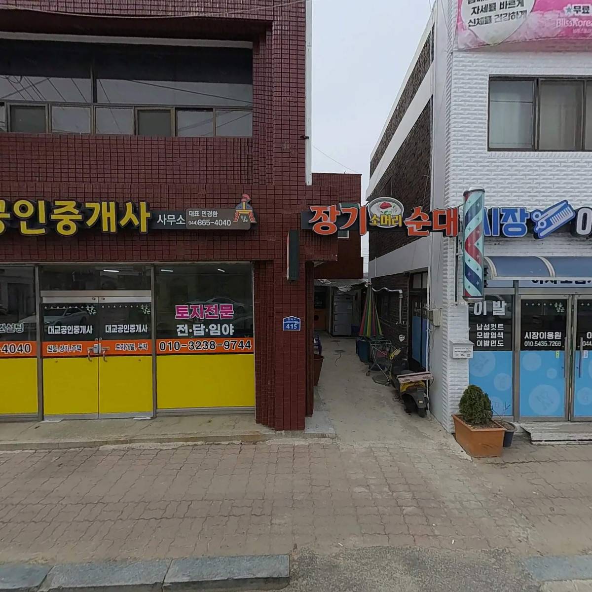 한국식품안전기술개발 주식회사