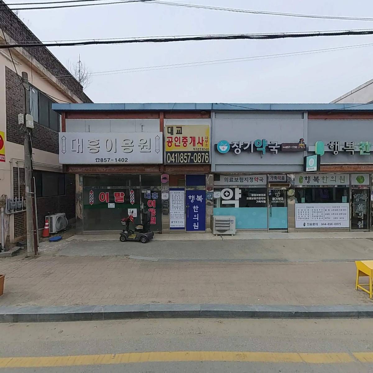 행복한의원