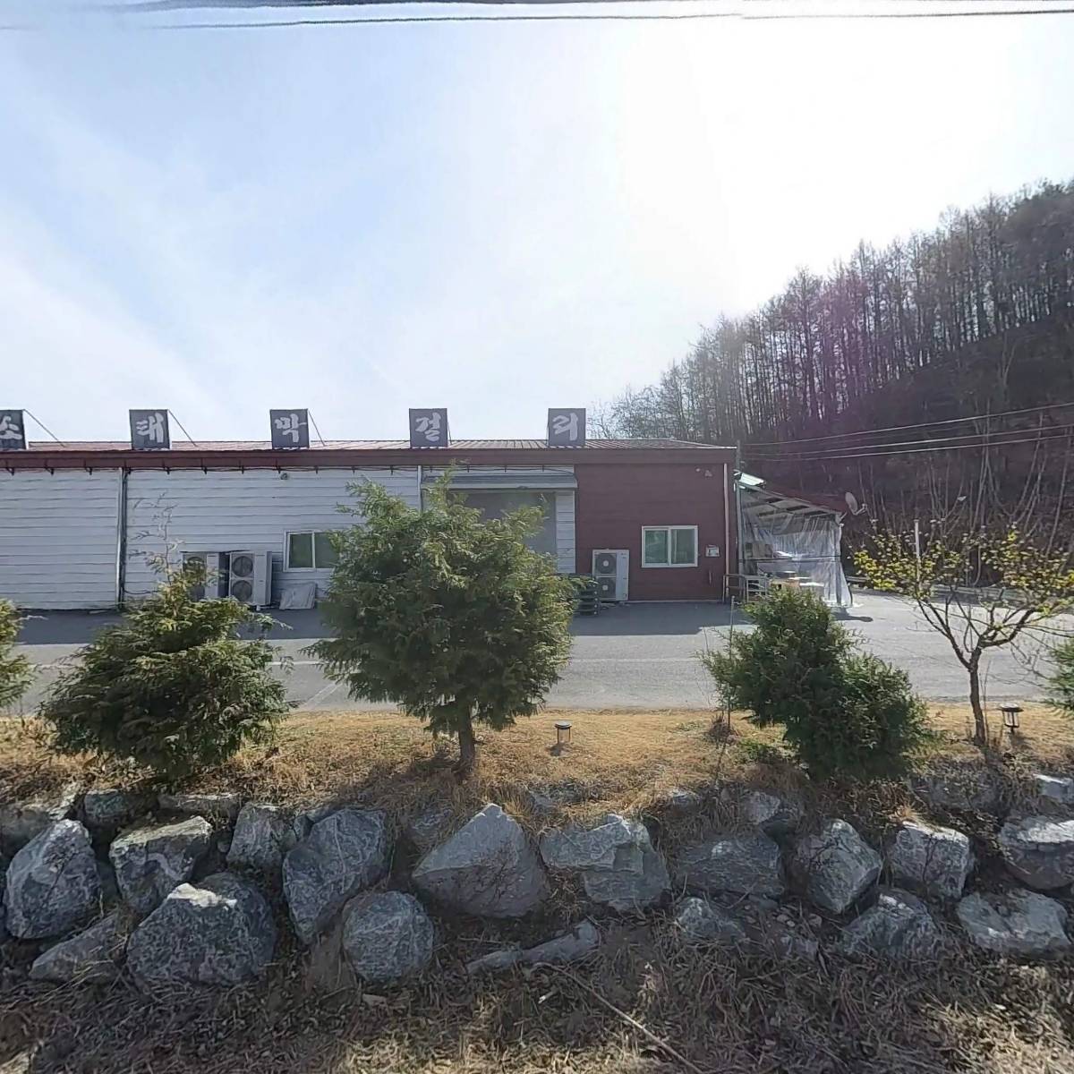 농업회사법인 주식회사 충주막걸리