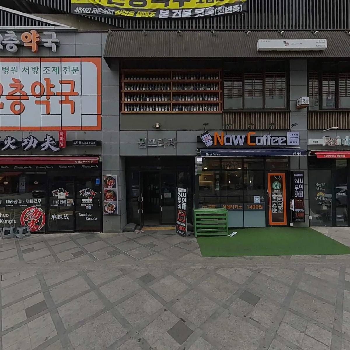 청담이상 세종도담점