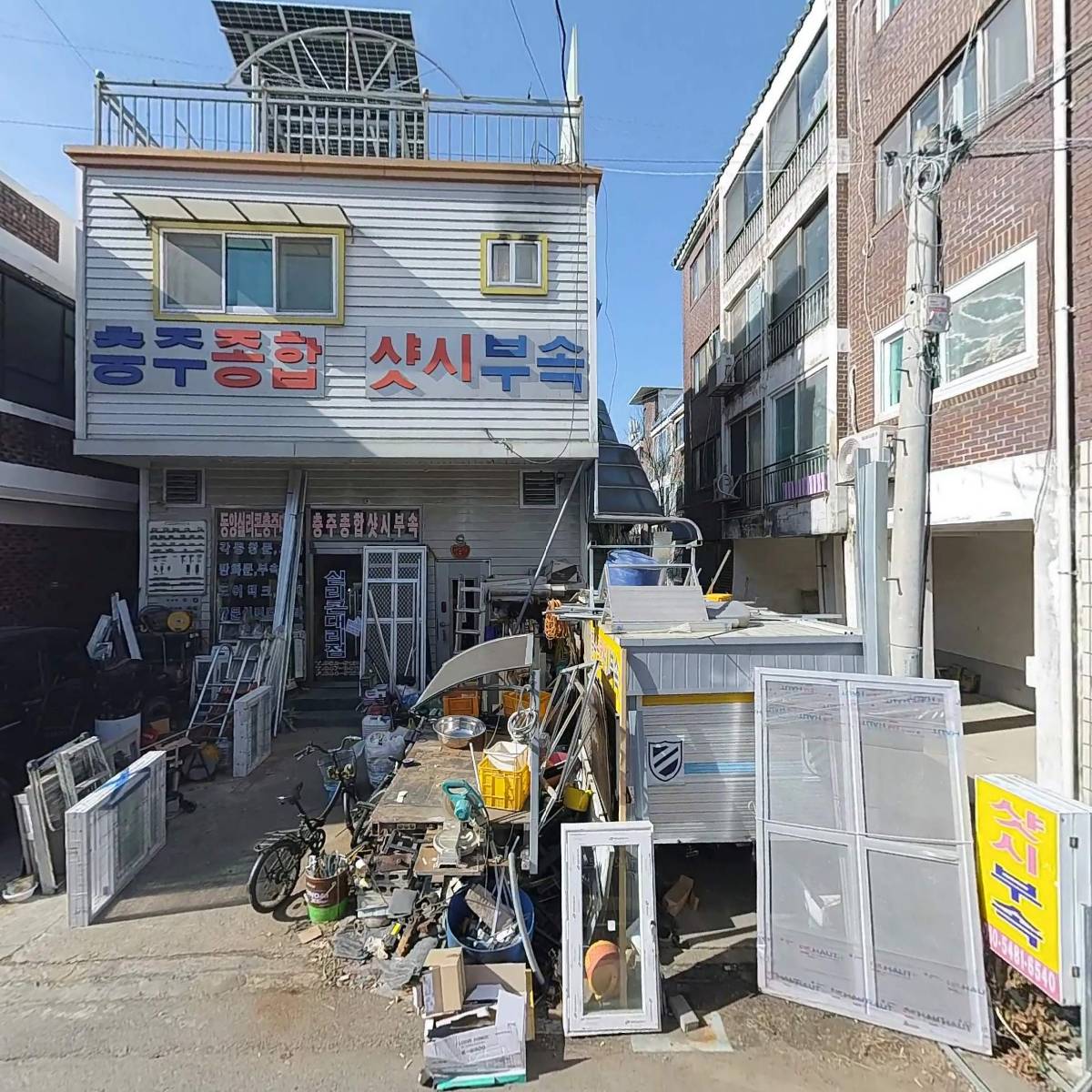 충주종합상사_3