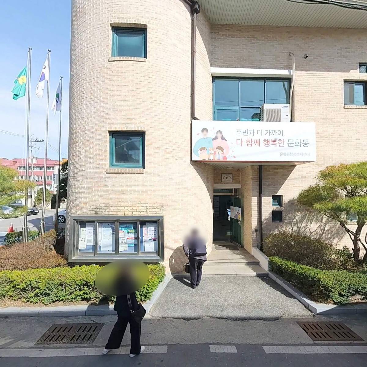 충주시청