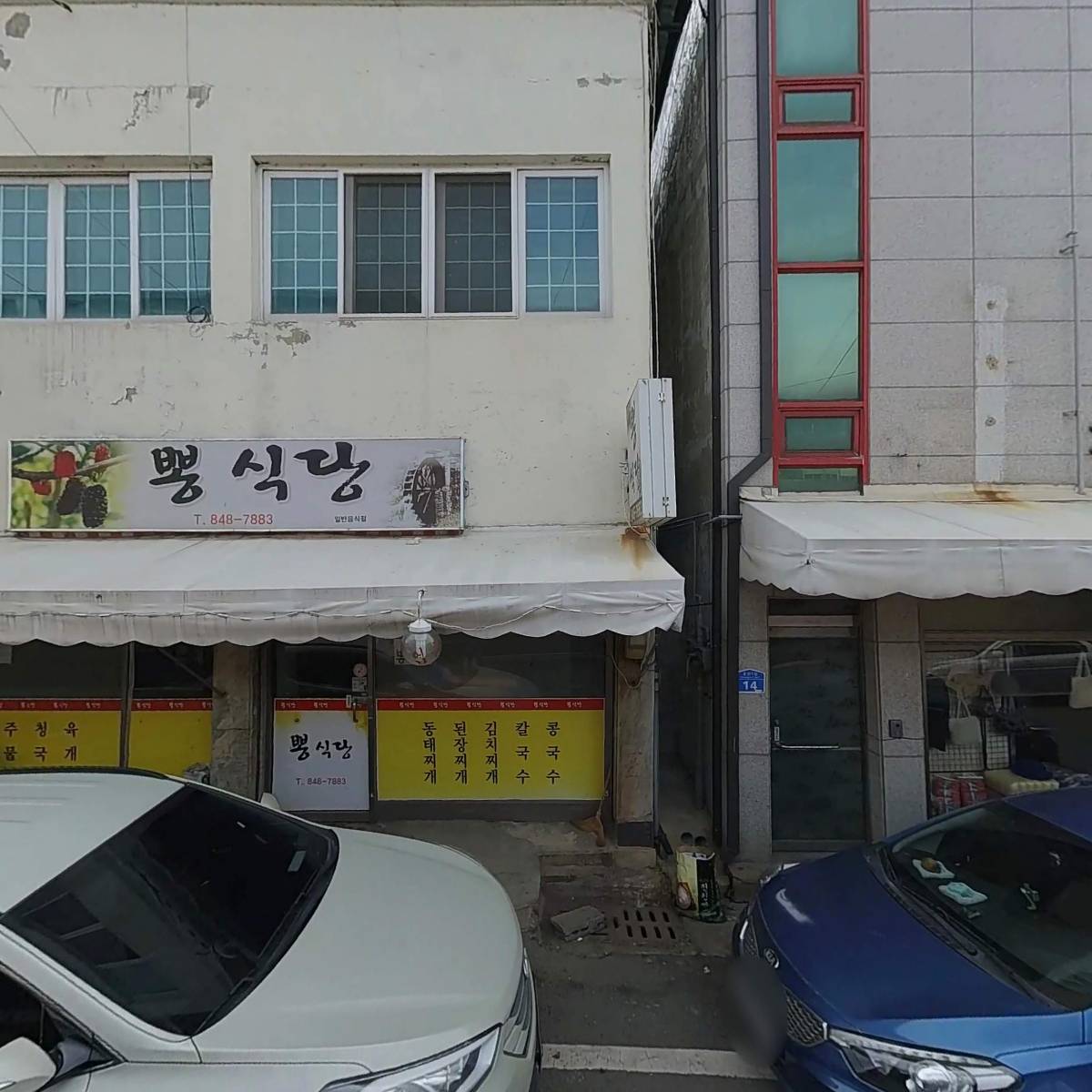 해인한의원