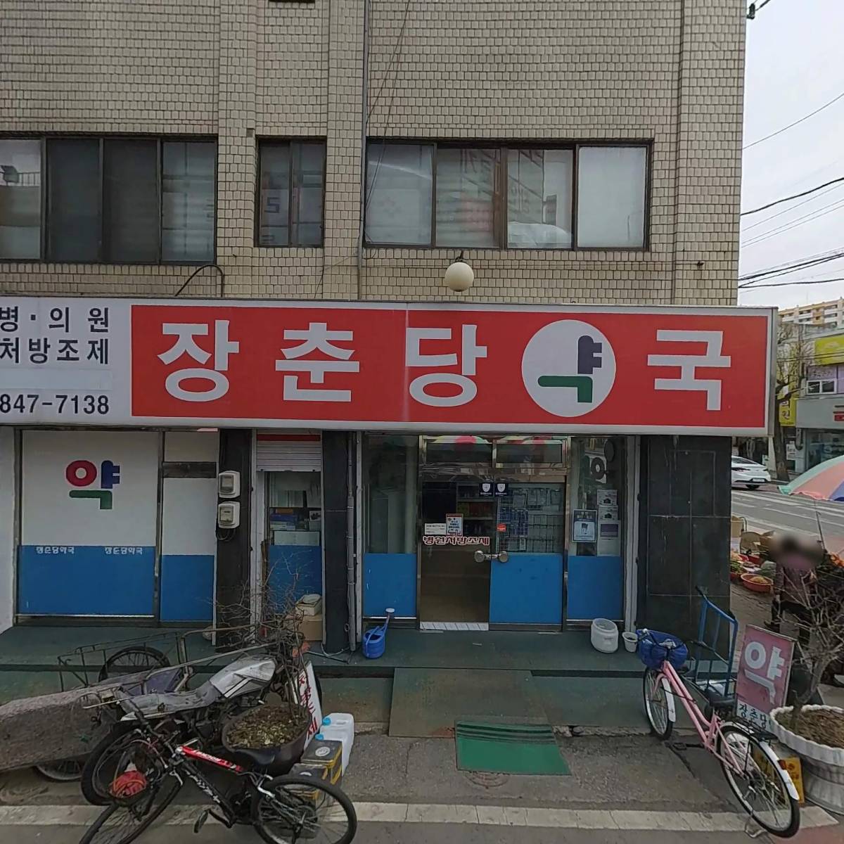베트남편의노래주점