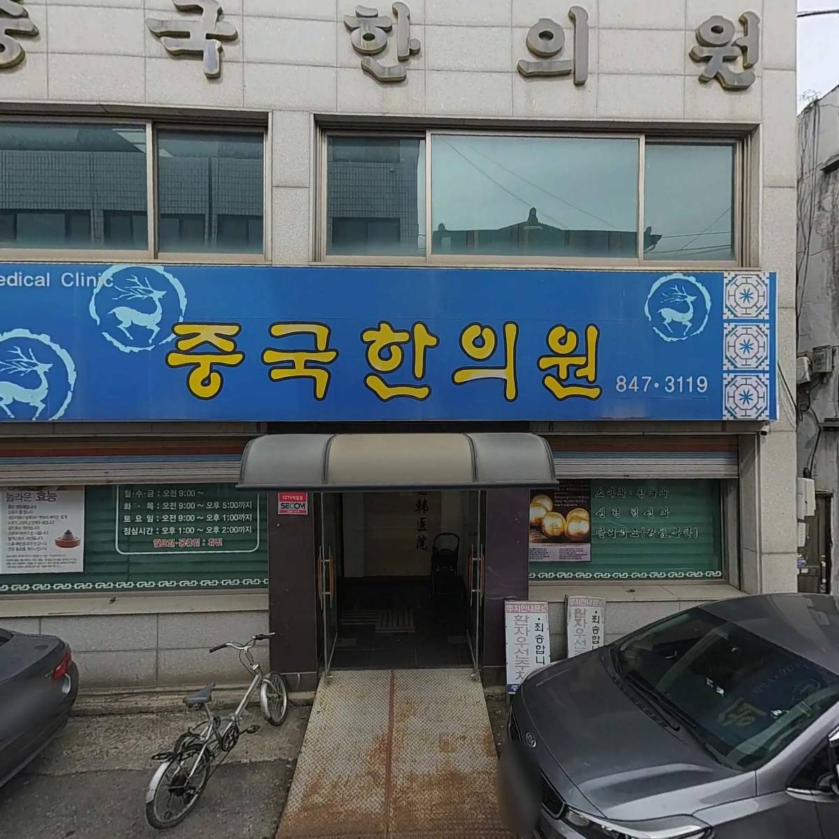 쌍용반점_3