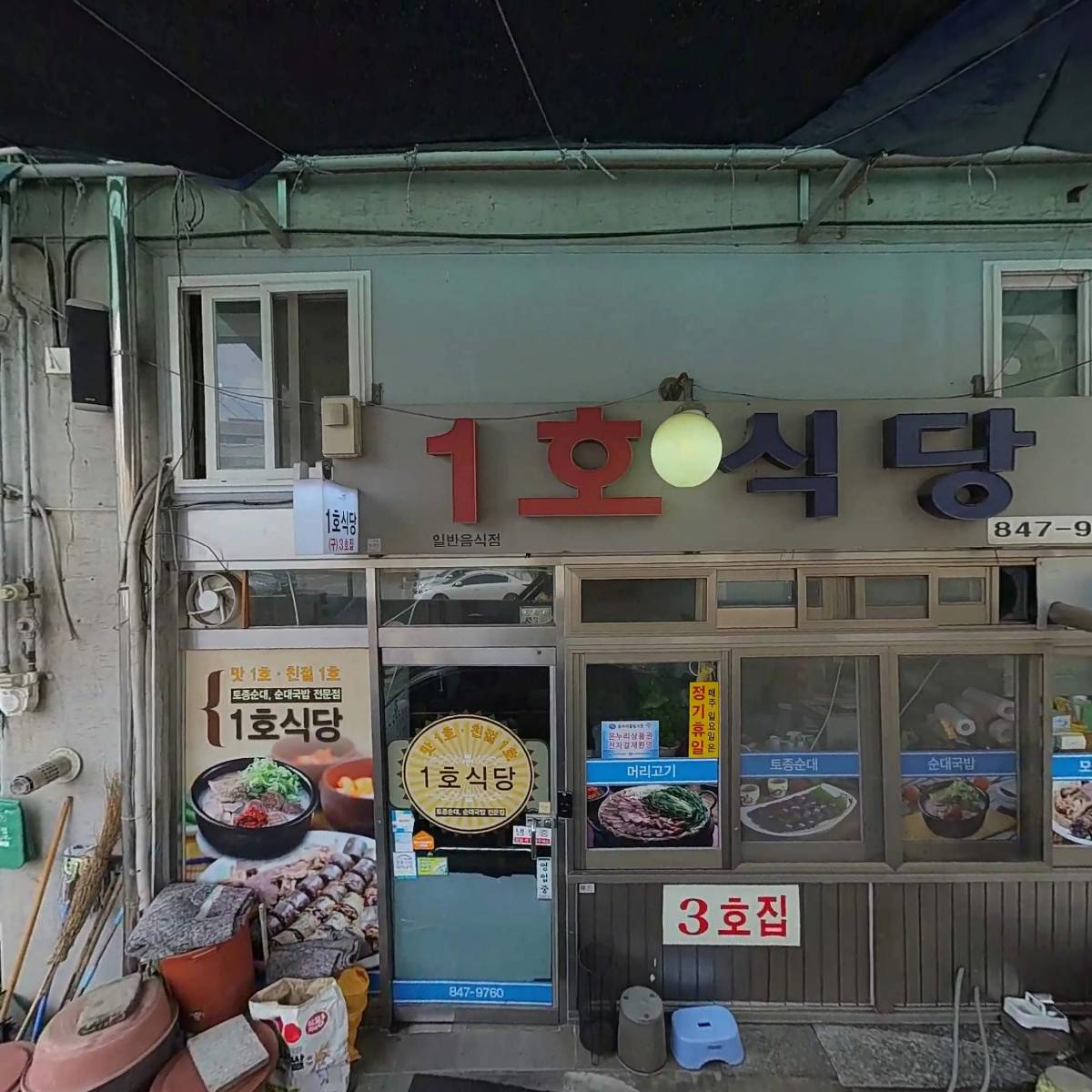 충주국기사