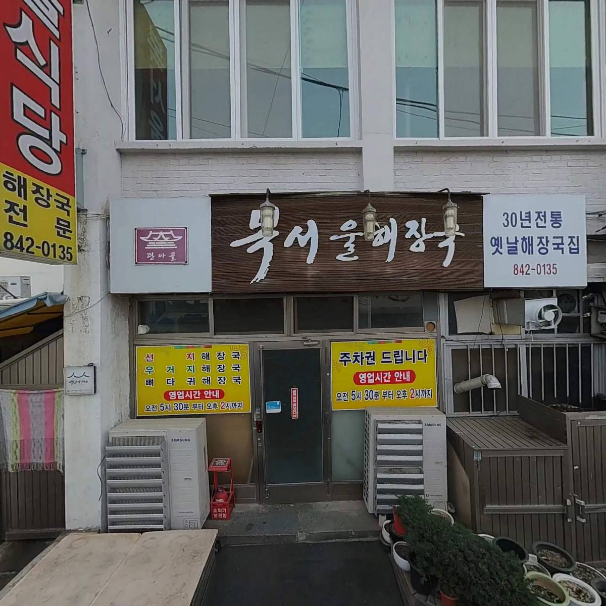 행단연서회_3