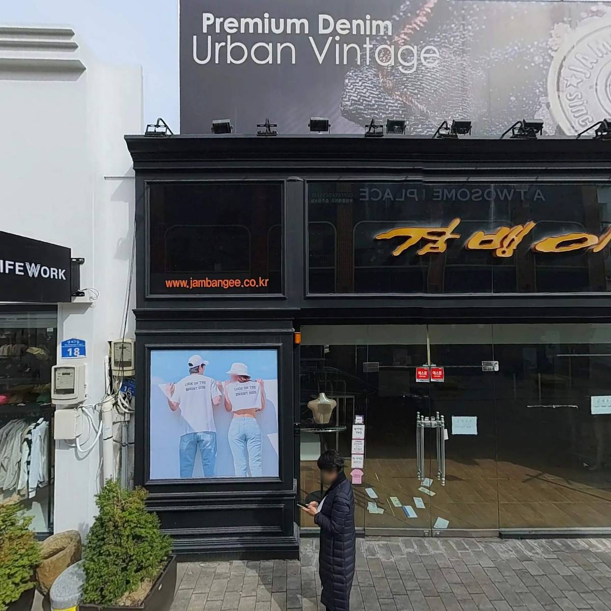 잠뱅이 충주점_3
