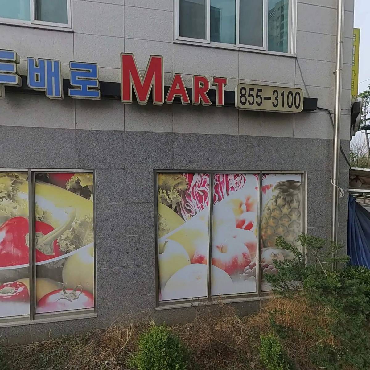 두배로마트