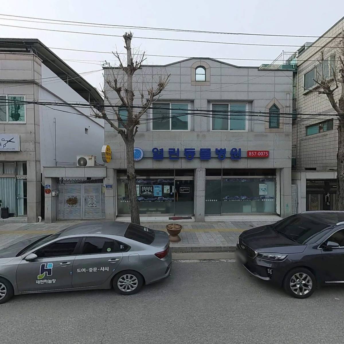 동진주유소