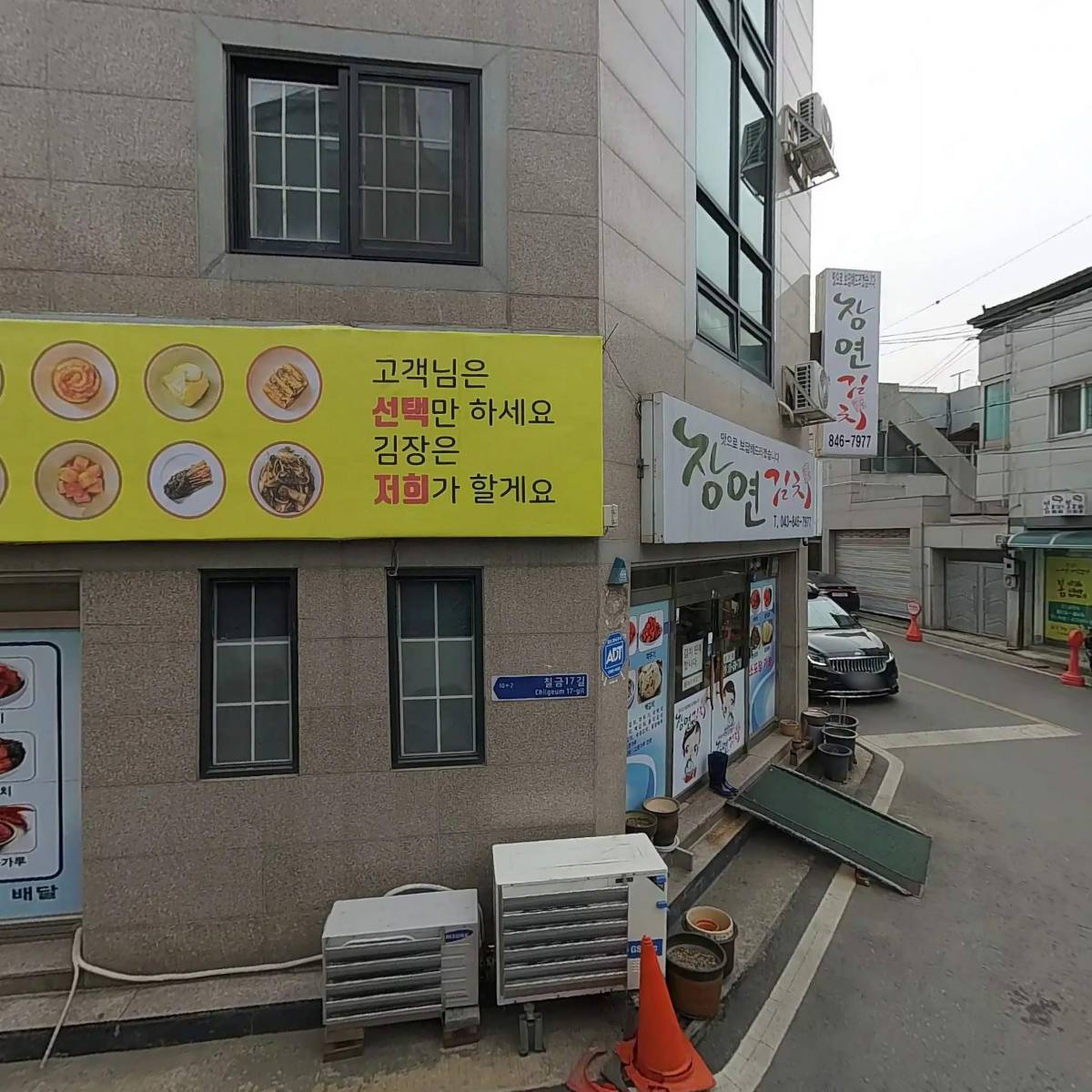 장연 김치