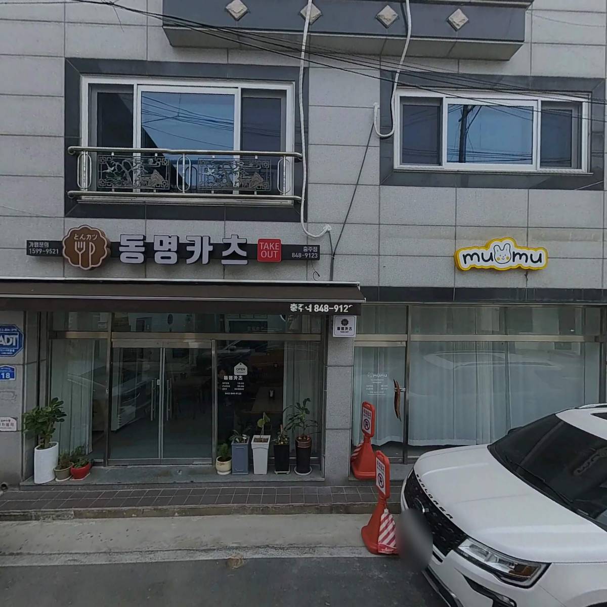 마이스터