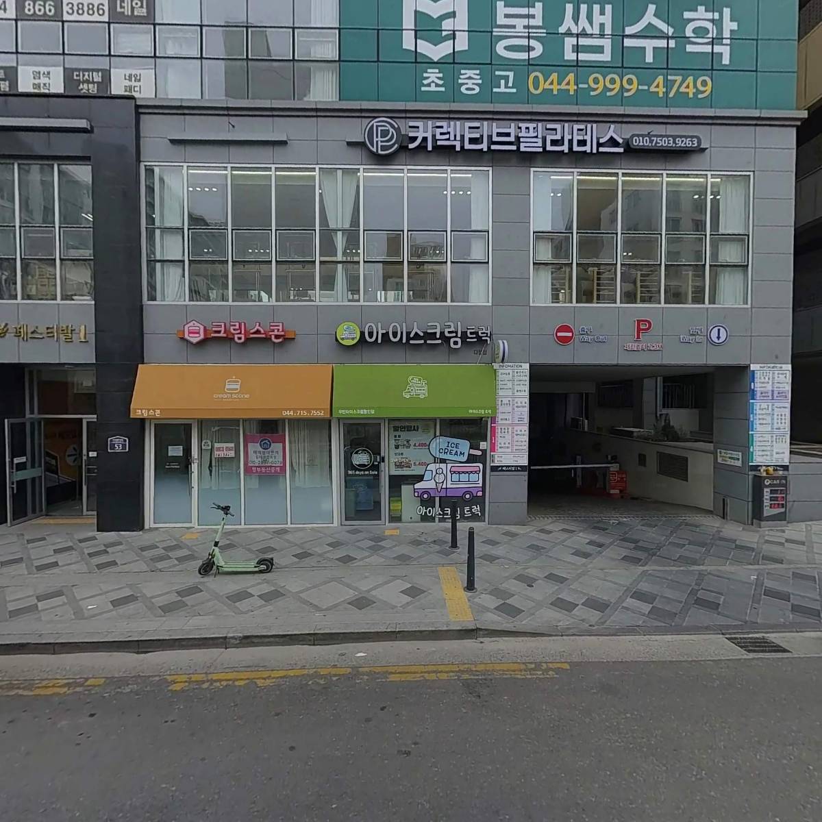 올데이수학학원