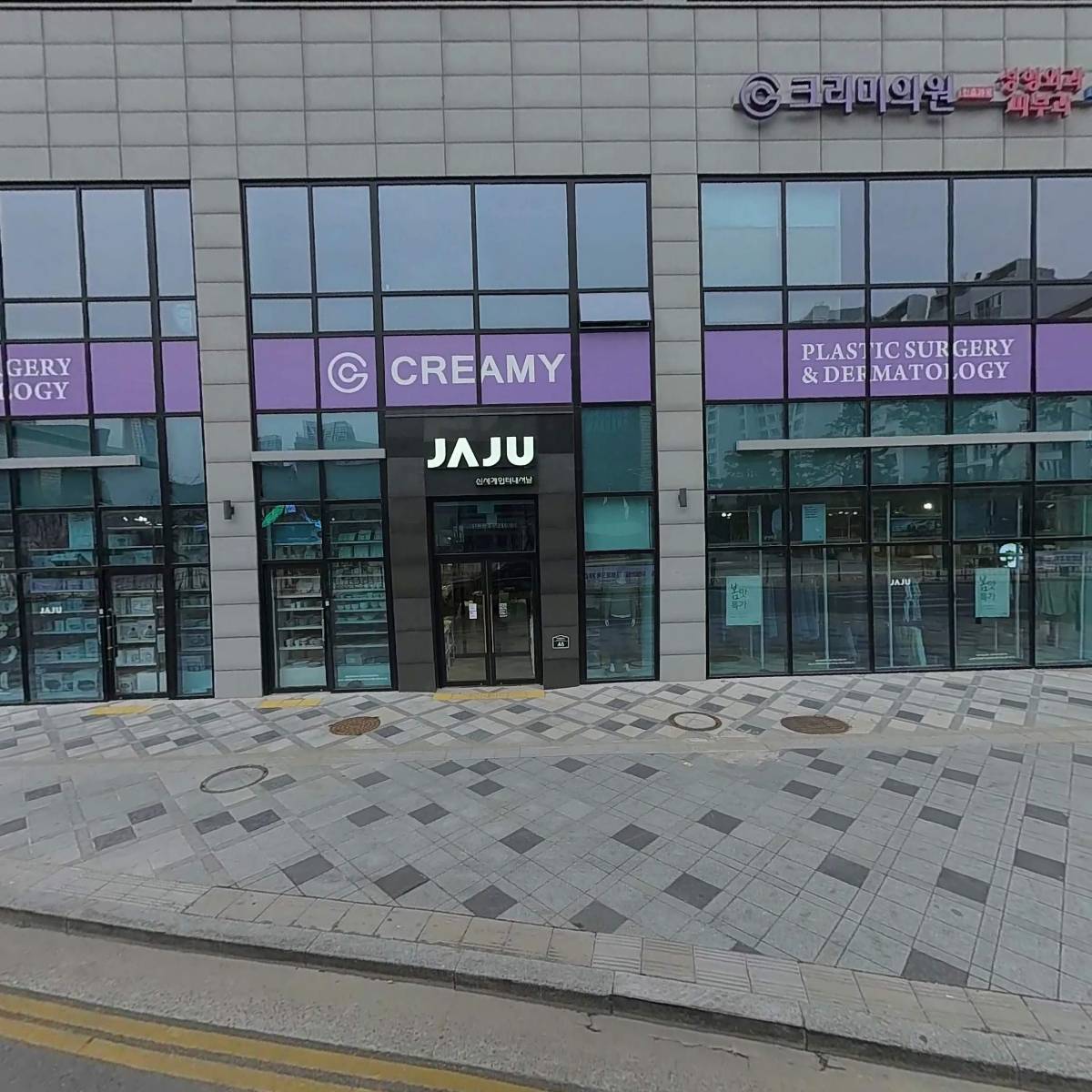 크리미의원