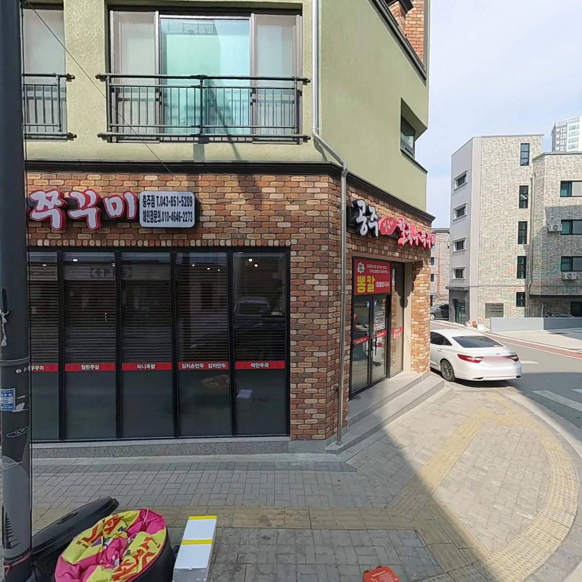 토라호암점