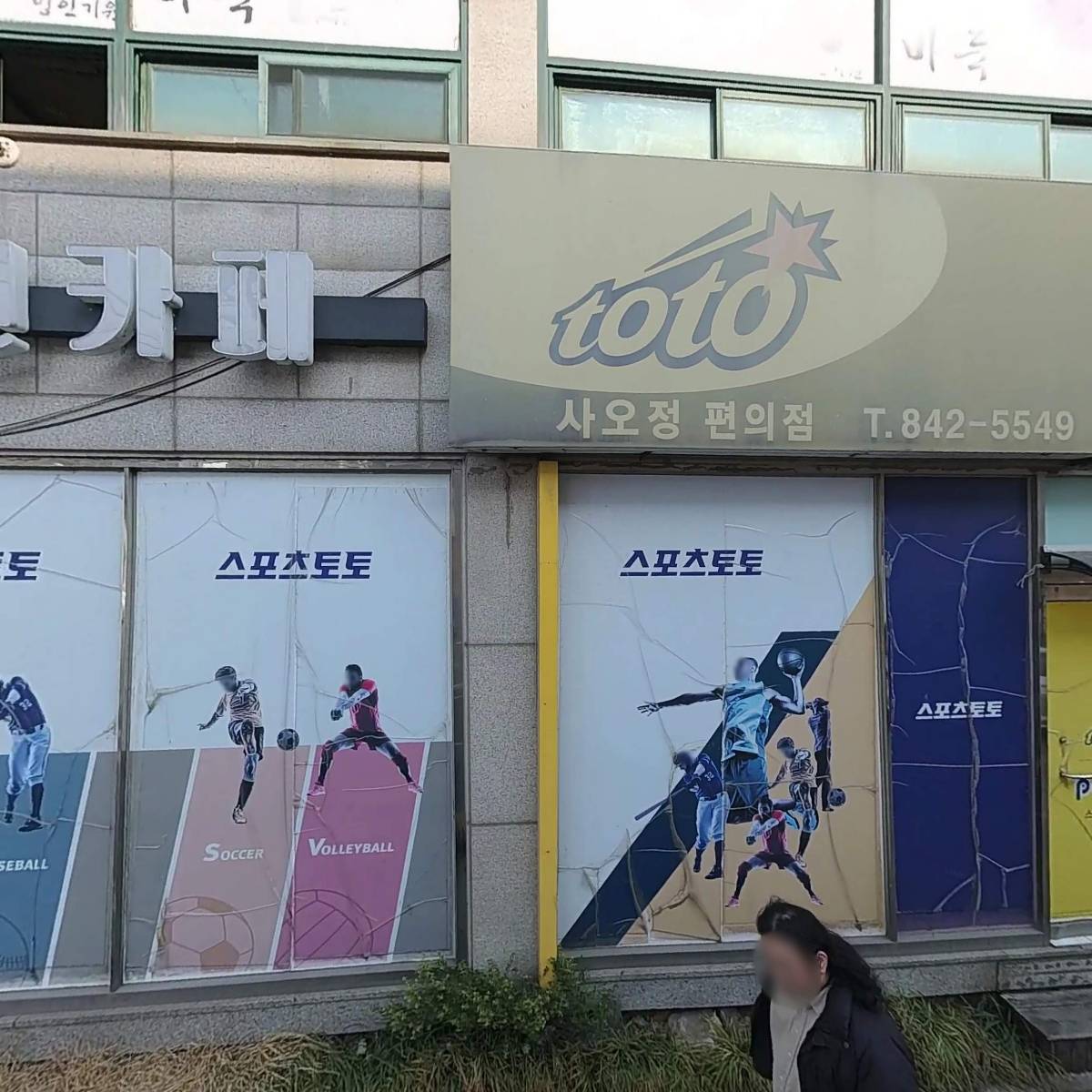 충주시바둑협회