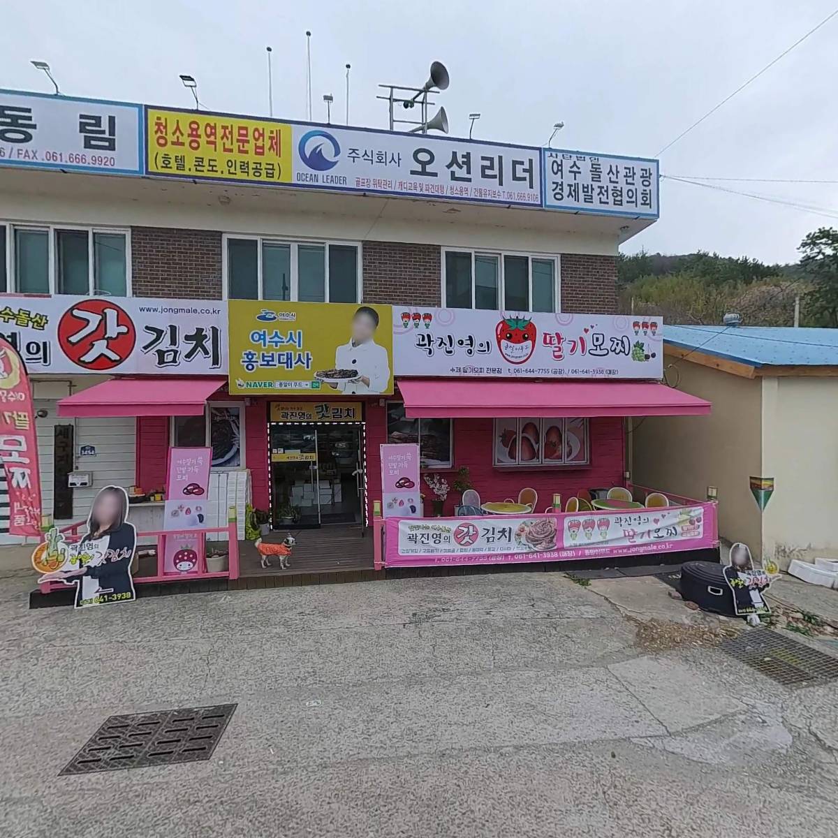 주식회사동림