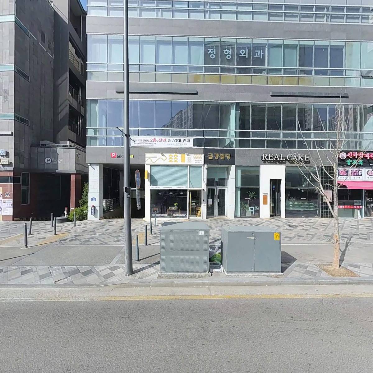 리얼케익세종점