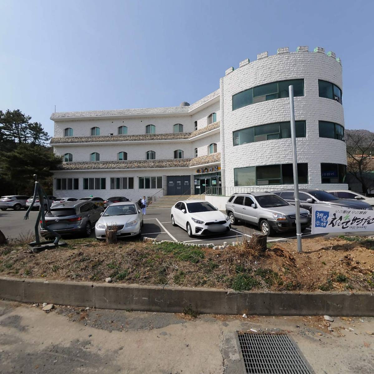 (의)동산의료재단