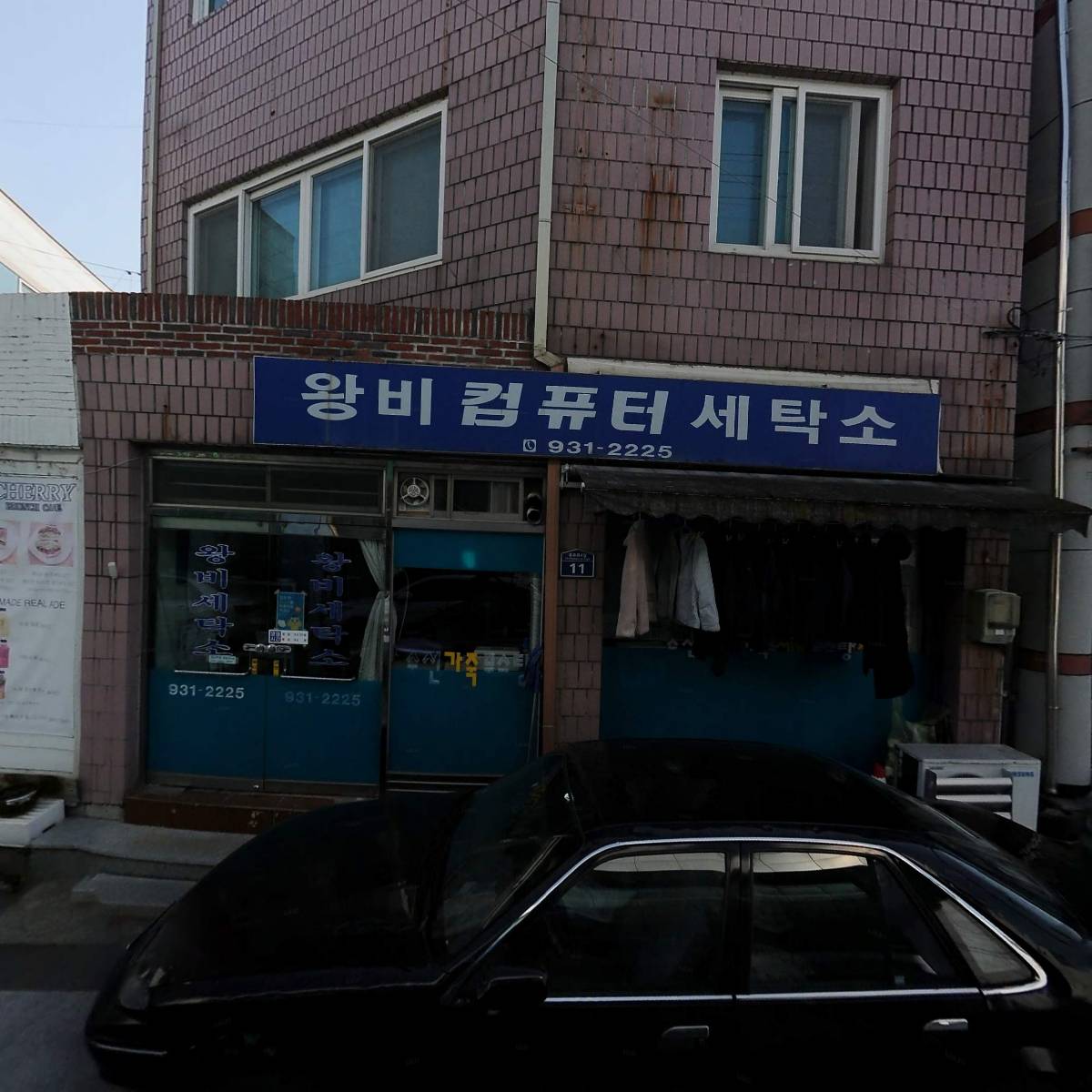 농협중앙회 합천군지부