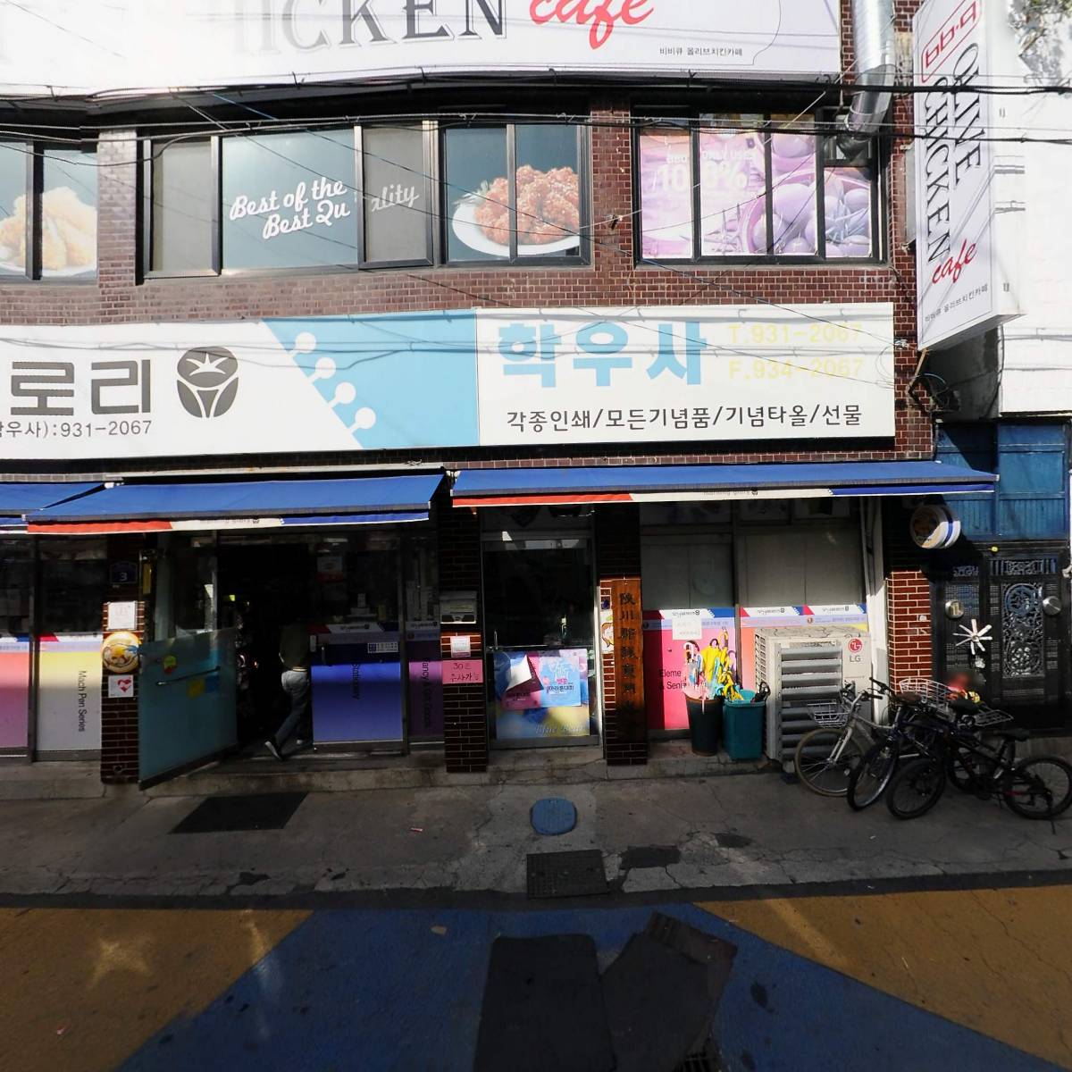 학우사_3