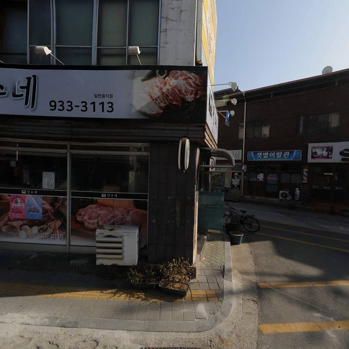 호식이두마리치킨