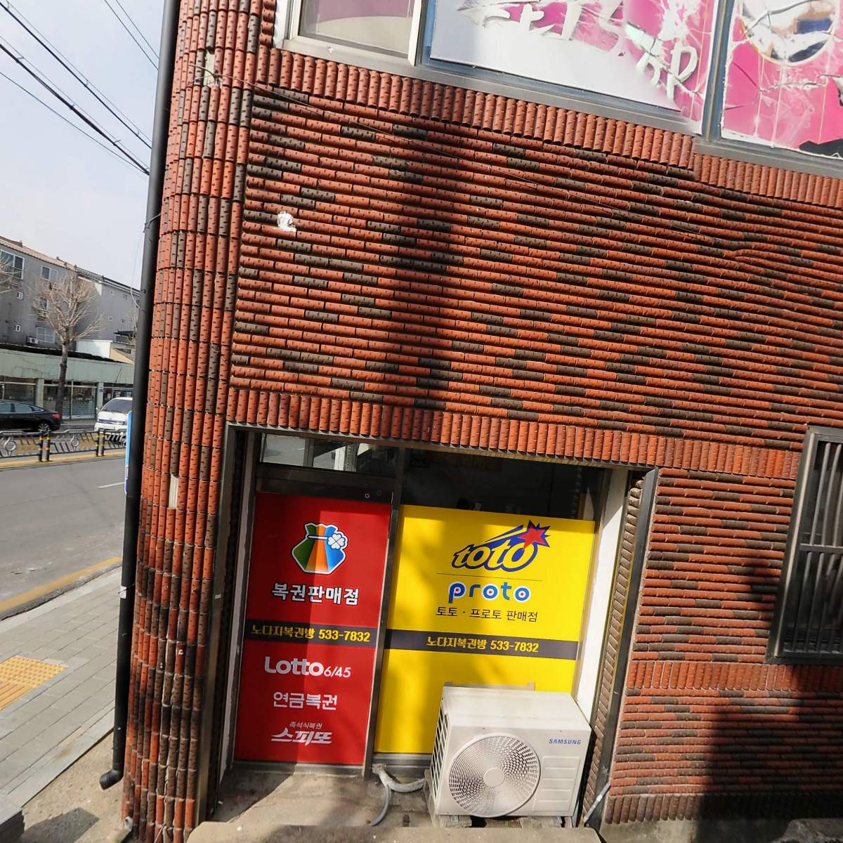레드페이스창녕점