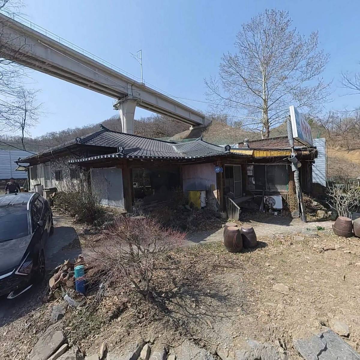 약수터집