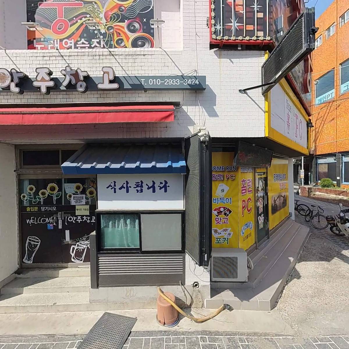 본죽조치원점