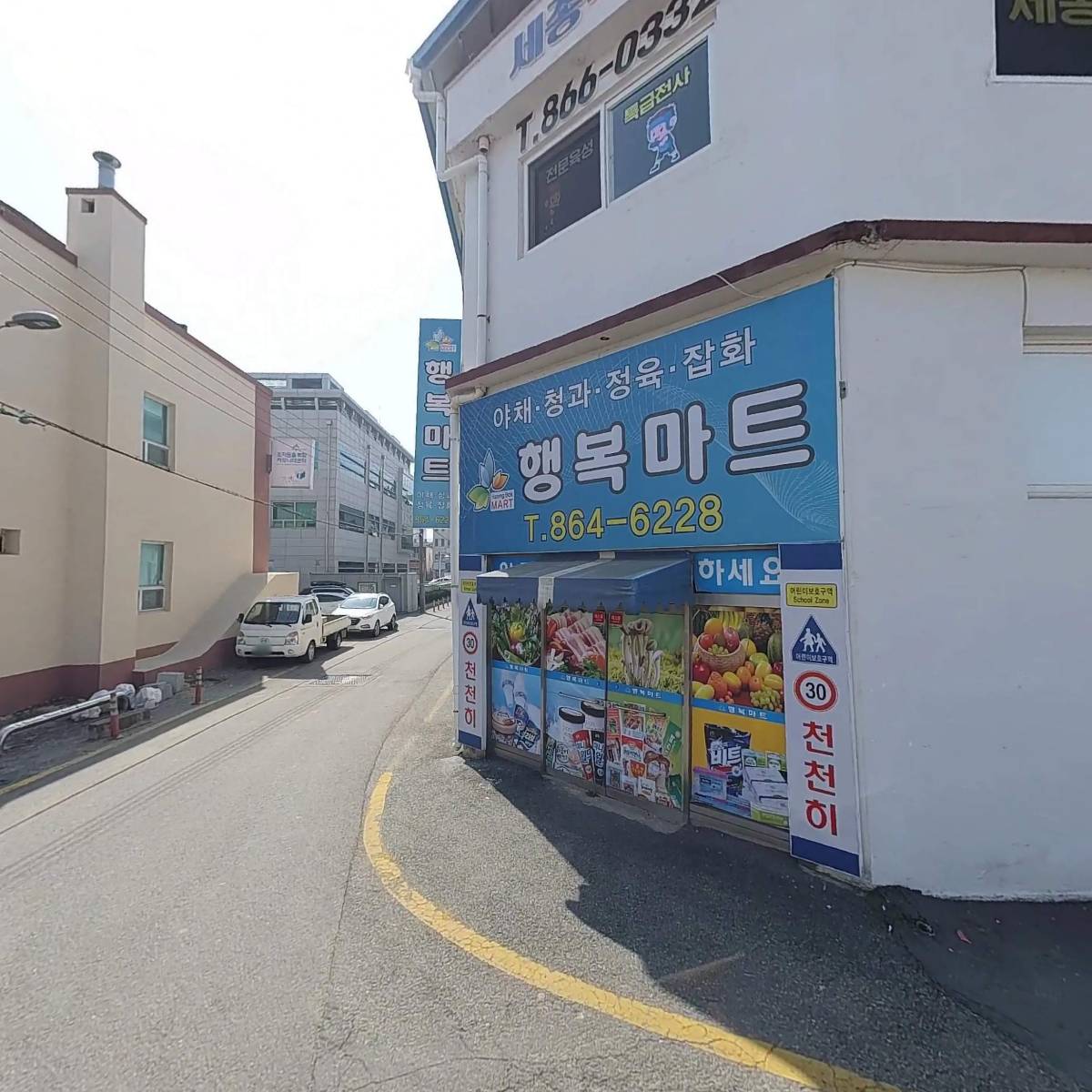 조치원교동초등학교