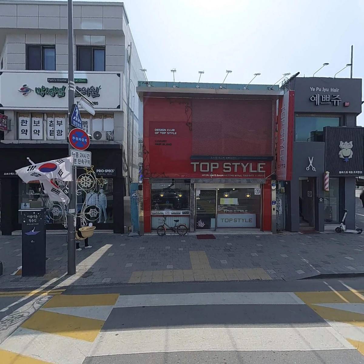 땡벌노래연습장