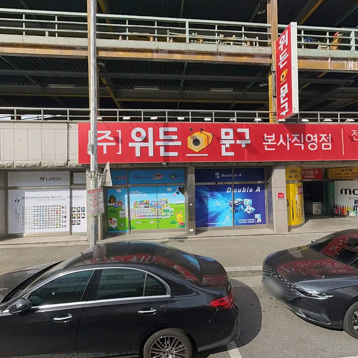 주식회사 더나은컴퍼니