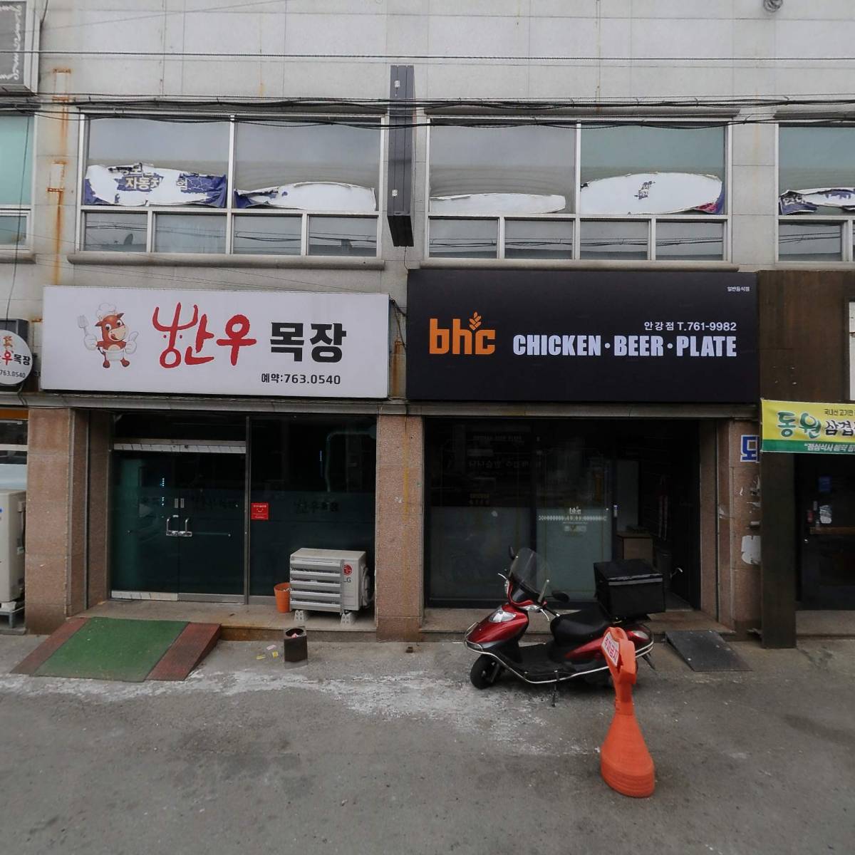 비에이치씨치킨경주안강점