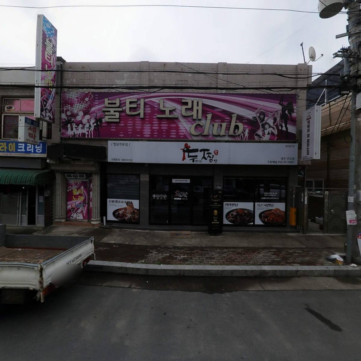 불티노래클럽