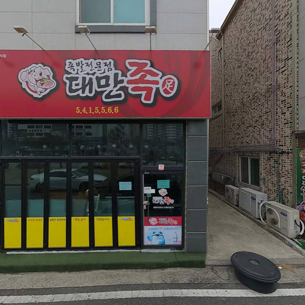 감성짬뽕