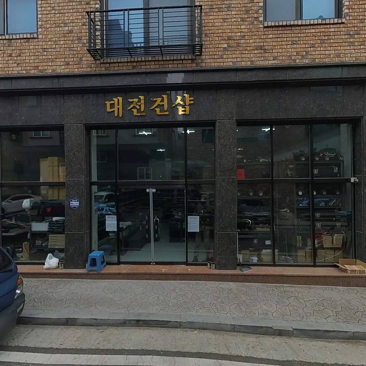 대전건샵_3