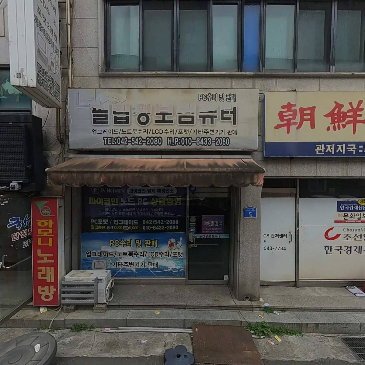 조선일보 관저센터, 한국경제신문 관저센터_3