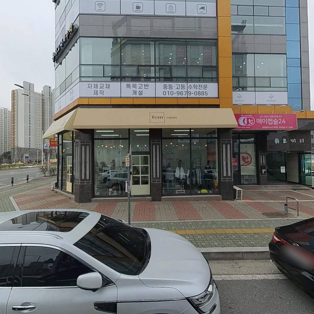미도건설산업(주)