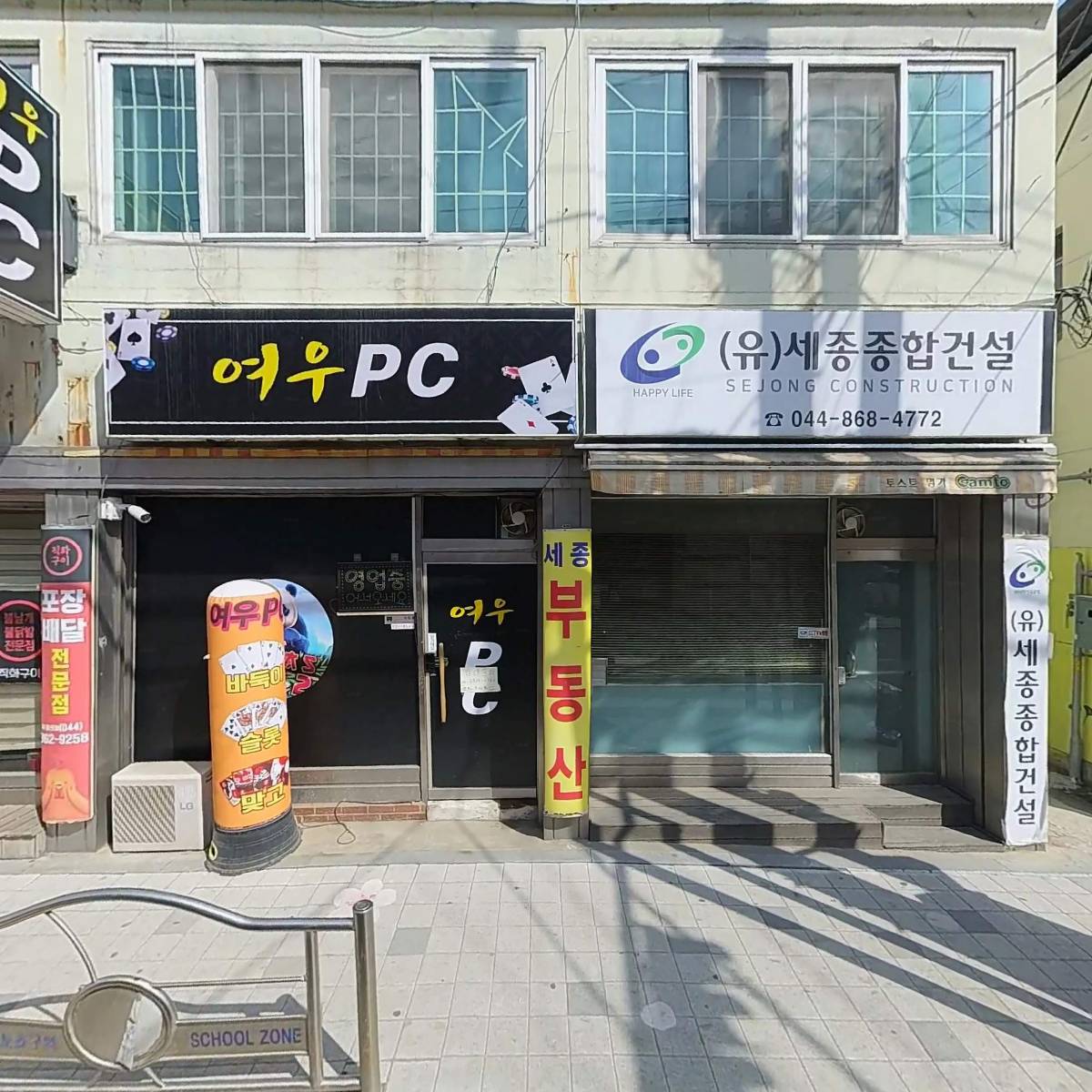씨유전의터미널점
