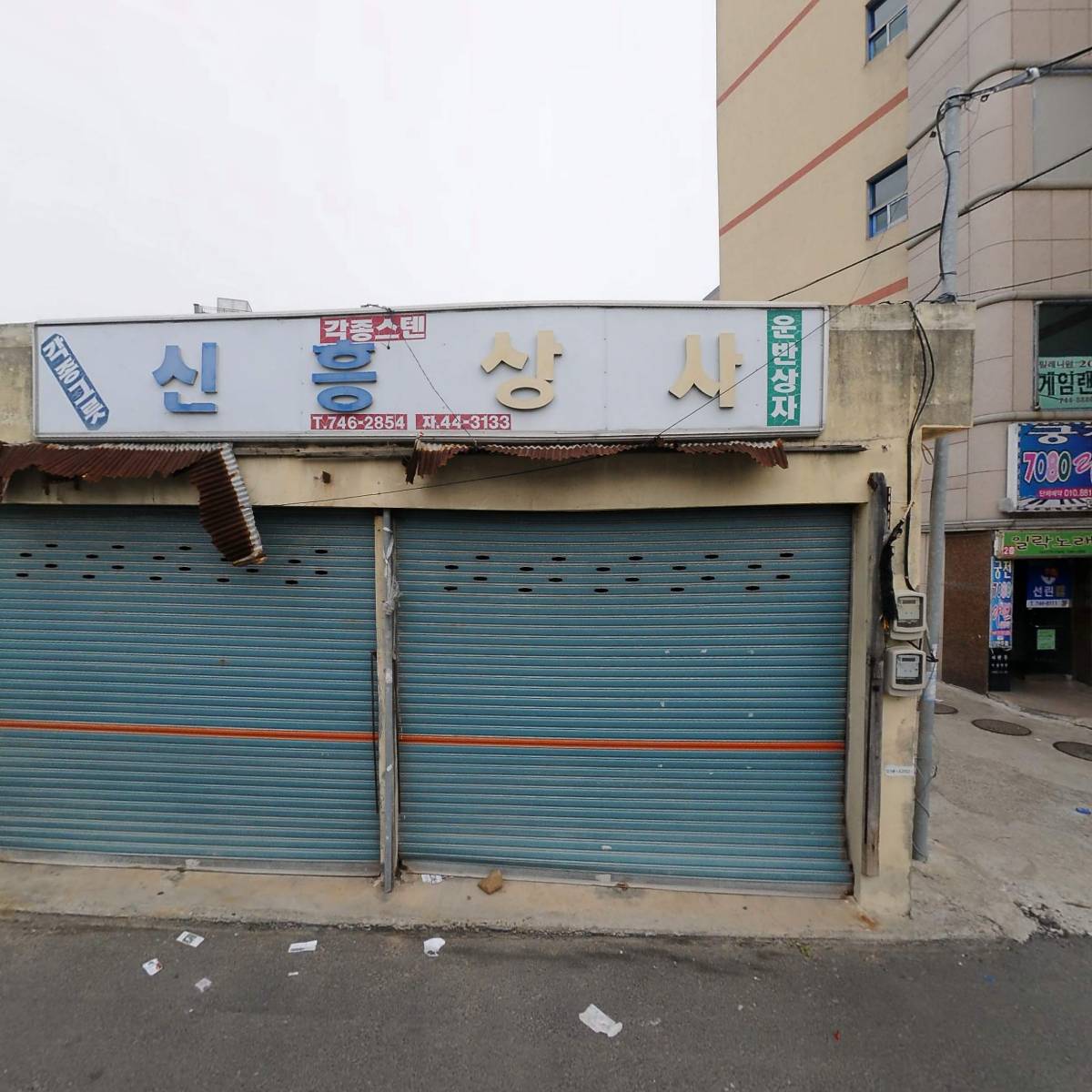 대구생선가게