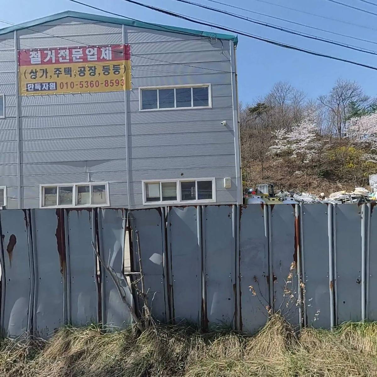 영동대형물류