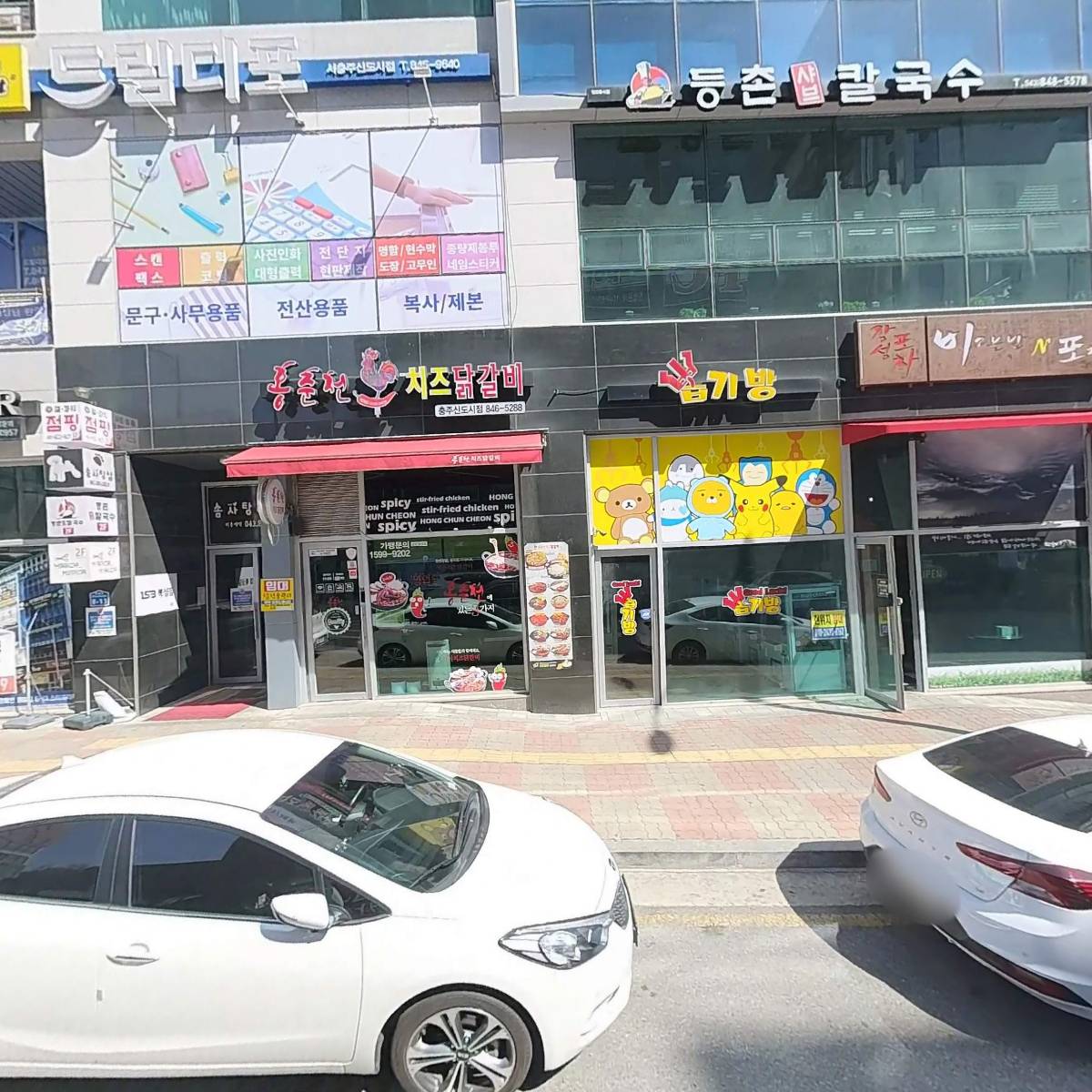 복싱하는날 서충주점