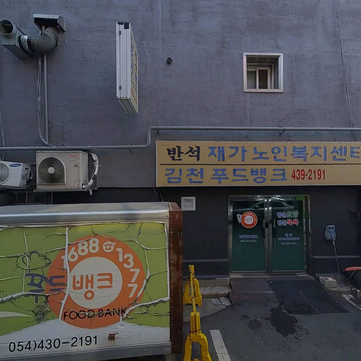 굴마을김천점
