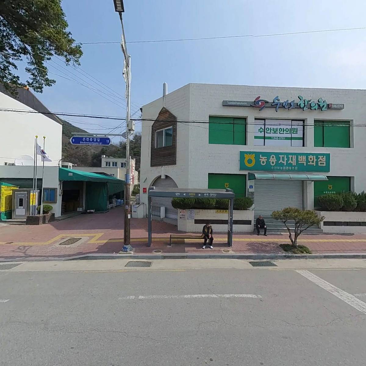 수안보한의원_3