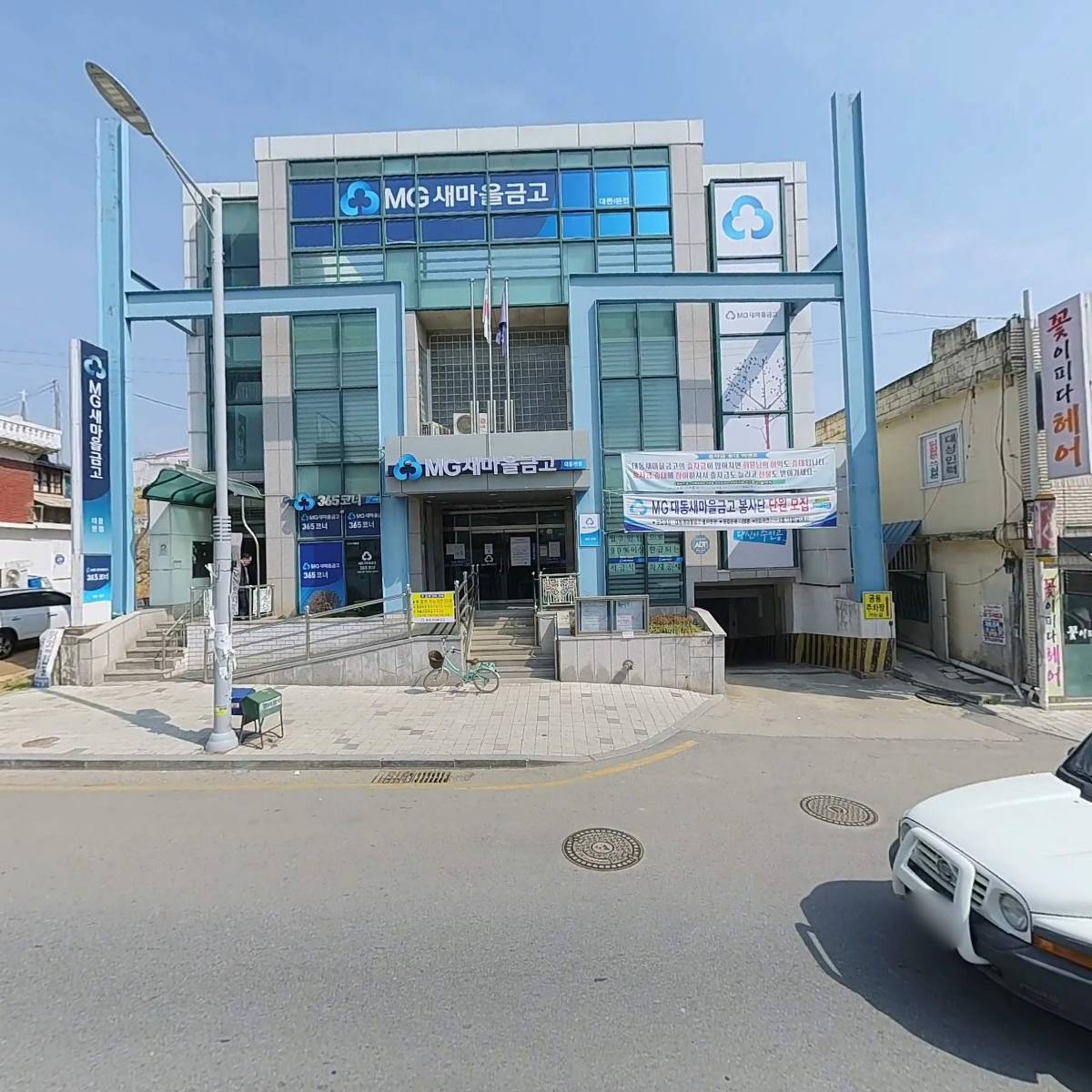 대동새마을금고_3