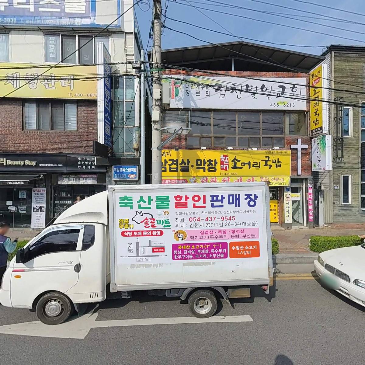 파코메리뷰티스테이