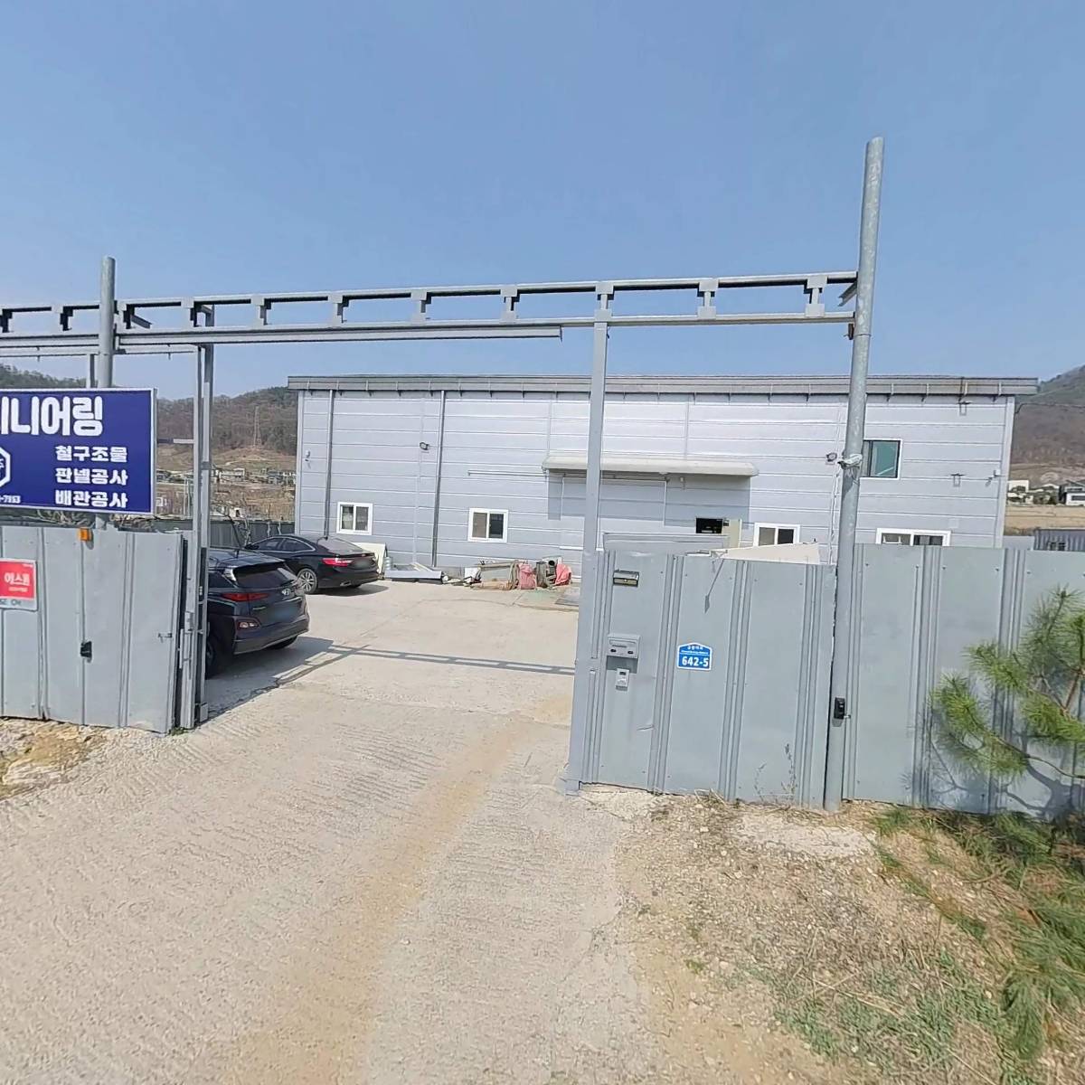충주엔지니어링 (충주ENG)